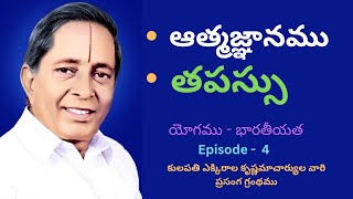 Yogamu  Bharathiyata  యోగము  భారతీయత Episode  4 By  MASTER EK [upl. by Ally]