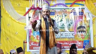 KHULD ME JO AMENA KE SAJID RAZA GOUSUL AZAM CONFERENCE 181024 [upl. by Anniram721]