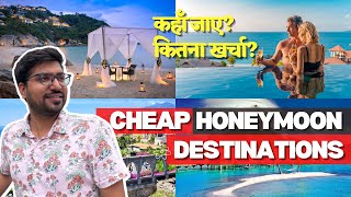 Best Honeymoon Destinations in the World⚡Honeymoon Destinations out of India in Budget [upl. by Sturdivant]