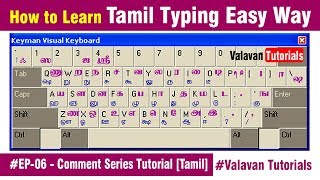 EP06  How to Learn Tamil Typing Easy Way  Comment Series Tutorial Tamil [upl. by Thalassa]