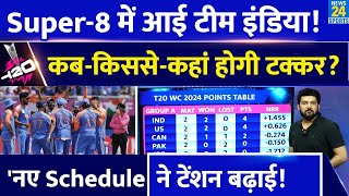 T20 World Cup के Super8 में Team India के मैच कब किससे कहां Apoorv से समझिए Schedule और समीकरण [upl. by Celeste]