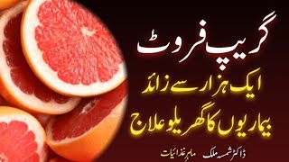 GRAPEFRUIT HEALTH BENEFITS IN URDU  Grapefruit ky Fayde  Dietitian Shamsa Malik [upl. by Eniahpets142]