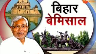 ख़बर बिहार । KHABAR BIHAR। 22 MARCH 2018 । 7 PM [upl. by Alvera]