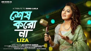 Shesh Koro Na  শেষ করো না  Liza  Tribute to Runa Laila  Cover  Bangla Song [upl. by Verner]