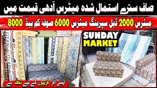 Second Hand Mattress Rs 2000  Sasty Used Foam  Second Hand Mattress Wholesale Market Rawalpindi [upl. by Nyloc]