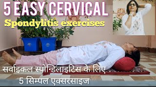 5 exercises for your cervical pain  Cervical neck pain  Acupressure point for cervical [upl. by Eldwin]