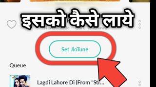 How To Enable Set As Jio Tune In Jiosaavn  Set As Jio Tune Not Showing In Jiosaavn [upl. by Ilowell529]