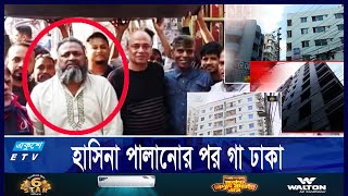 আ’লীগের বয়রা বিল্লালের রামরাজত্ব দখলে ৪০০ ফ্ল্যাট বাড়ি ও প্লট  Ekushey ETV [upl. by Lashonda]