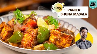 Paneer Bhuna Masala  तीखा पनीर भुना मसाला  Paneer Masala recipe  Chef Ranveer Brar [upl. by Maretz]