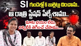 SI గుండెల్లో 6 బుల్లెట్లు దించాను ఆ రాత్రి స్టేషన్ పేల్చేశాము Lady EXMaoist Real story telugu [upl. by Aremmat]