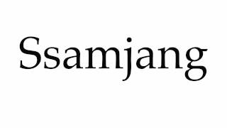 How to Pronounce Ssamjang [upl. by Sirromaj]