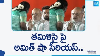 Amit Shah serious on Tamilisai Soundararajan At Chandrababu Swearing Ceremony SakshiTV [upl. by Eiclek456]