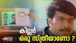 കില്ലർ ഒരു സ്ത്രീയാണോ  The Truth  mammootty  Vani Viswanath  Movie Scene [upl. by Ggerg]