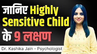 Emotionally Sensitive Child l Highly Sensitive Child l Dr Kashika jain [upl. by Tyrone810]