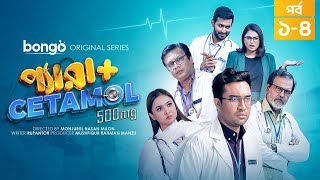 Paracetamol 500mg  Episode 1  4  Jovan Tamim Nabila Islam Chamak  New Drama Series 2024 [upl. by Ahtibat]