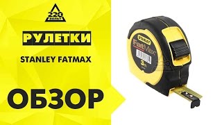 Рулетки STANLEY 0 33 811 FATMAX 1 33 681 Tylon 0 30 657 [upl. by Nwahsir825]