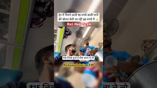 ट्रेन में मिलने वाली 15 रू वाली पानी की बोतल बेची जा रही 20 रुपये में 👍 irctc railneerscam [upl. by Nospmoht434]