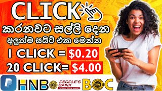 new money earning site sinhala  earn money site sinhala  make money online easy  emoney 2021 [upl. by Einner729]