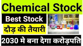 Chemical Stock दौड़ की तैयारी 🔥 Best Chemical stock l Top chemical stock l Undervalued chemical stock [upl. by Marcia849]