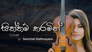 Siththam Karamin  සිත්තම් කරමින්  Cover by Sachali Rathnayaka [upl. by Ihpen489]