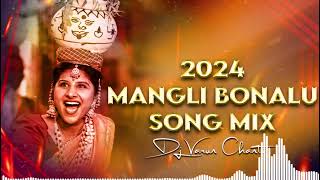 2024 MANGLI BONALU SONG MIX SONG 2024trending youtubeviralshorts folks [upl. by Akilegna]