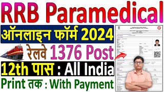 RRB Paramedical Online Form 2024 Kaise Bhare ✅ how to fill rrb paramedical online form 2024 apply [upl. by Wight]