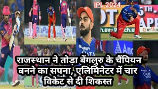 Rajasthan nithora RCB ke IPL jitne Ka sapna ll virat kohli batting vs RR ll Ravichandran Ashwin ll [upl. by Annahsed514]