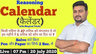 Reasoning  Repeat of Calendar  Repetition calendar hindi tricks  find out day and date  Calendar [upl. by Hartzell]