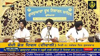 🔴 Live GDNSLDH Gurdwara Dukh Niwaran Sahib Ludhiana Daily [upl. by Aisitel]