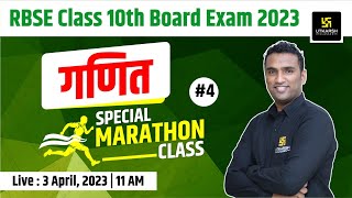 Maths गणित  RBSE 10th Board Special Marathon Class 4  Pawan Pareek Sir  Utkarsh Online School [upl. by Lewej]