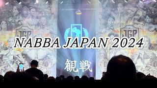 【NABBA JAPAN観戦】決意表明 [upl. by Linnie]