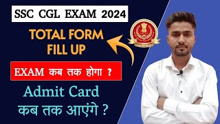 SSC CGL Total Form Fill Up 2024  SSC CGL Exam Date 2024  SSC CGL Admit Card 2024 Kab Aayenge [upl. by Eberly170]