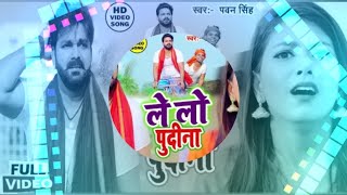 Lelo Pudina Laila Pudina Pawan Singh Bhojpuri song DJ Remix Mxp RMDJB [upl. by Charlene]