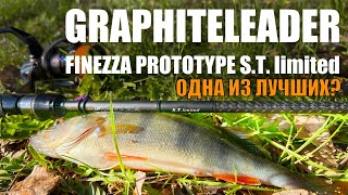 Спиннинг Graphiteleader Finezza Prototype STlimited 20GFINPS752LT Один из лушчих [upl. by Aicaca653]