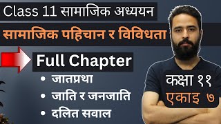 Class 11 Social Studies Unit 7  सामाजिक पहिचान र विविधता  Full Chapter  सामाजिक अध्ययन एकाइ ७ [upl. by Critta]