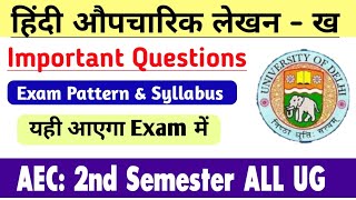 Hindi Aupcharik Lekhan Important Questions AEC Hindi B 2nd Semester DU SOL Hindi Aupcharik Lekhan [upl. by Ariada83]