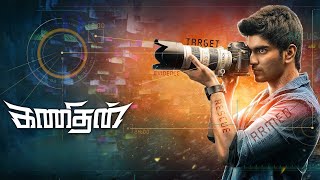 Kanithan Full Movie  Atharvaa  Catherine Tresa  K Bhagyaraj  T N Santosh  Drums Sivamani [upl. by Neetsyrk838]