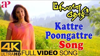 Enakke Enakkaa Official Video  Full HD  Jeans  ARRahman  Prashanth  Vairamuthu  AishwaryaRai [upl. by Darrelle658]