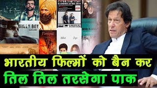 Bollywood Movies को बैन करने से Pak film industry को ये नुकसान [upl. by Imehon949]