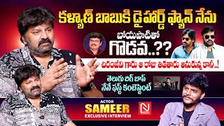 Actor Sameer Exclusive Interview  Anchor Dhanush  NmediaENT [upl. by Narod]