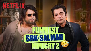 Sunil Grover amp Krushna’s ICONIC SRKSalman Mimicry 😂 Ft Kartik Aaryan amp Tripti Dimri  TGIKS [upl. by Kailey]