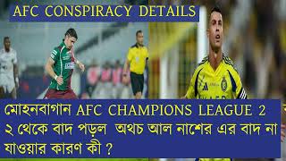 Why Mohun Bagan get kicked out from AFC Champions League 2 [upl. by Patten]