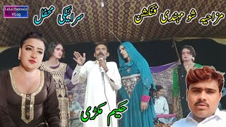 Mazaya Show Mehndi Function Saraiki Mehfil Hakim Makri  LaLa Hasnain Vlog [upl. by Jerome786]