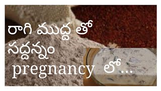 Healthy Recipe during pregnancy using Ragi రాగి ముద్ద తో సద్దన్నం [upl. by Burton499]