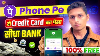 Credit Card to Bank Transfer Without Charges  Credit Card Se Paise Kaise Nikale FREE  PhonePe 2024 [upl. by Ernst]