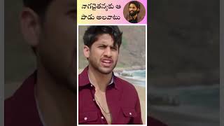 naga chaitanya shocking news 🤯🤯shorts nagachaitanya [upl. by Toulon]