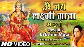 Om Jai Lakshmi Mata Aarti By Anuradha Paudwal Full Song I Bhakti Sagar Vol1 [upl. by Marpet475]