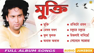 Mukti  Full Album Songs  Audio Jukebox  Zubeen Garg  Assamese Song [upl. by Atahs]