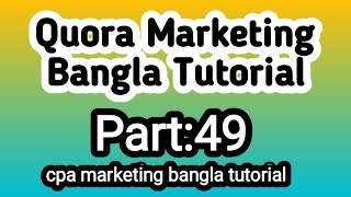 quora marketing bangla tutorial  part49  cpa marketing bangla tutorial [upl. by Tom]