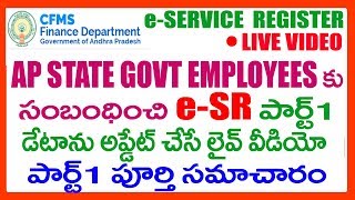 eSR Latest Updates FOR AP STATE GOVT EMPLOYEES HOW TO ENTER PART1 DATA IN ESERVICE REGISTER ONLINE [upl. by Anoiek]